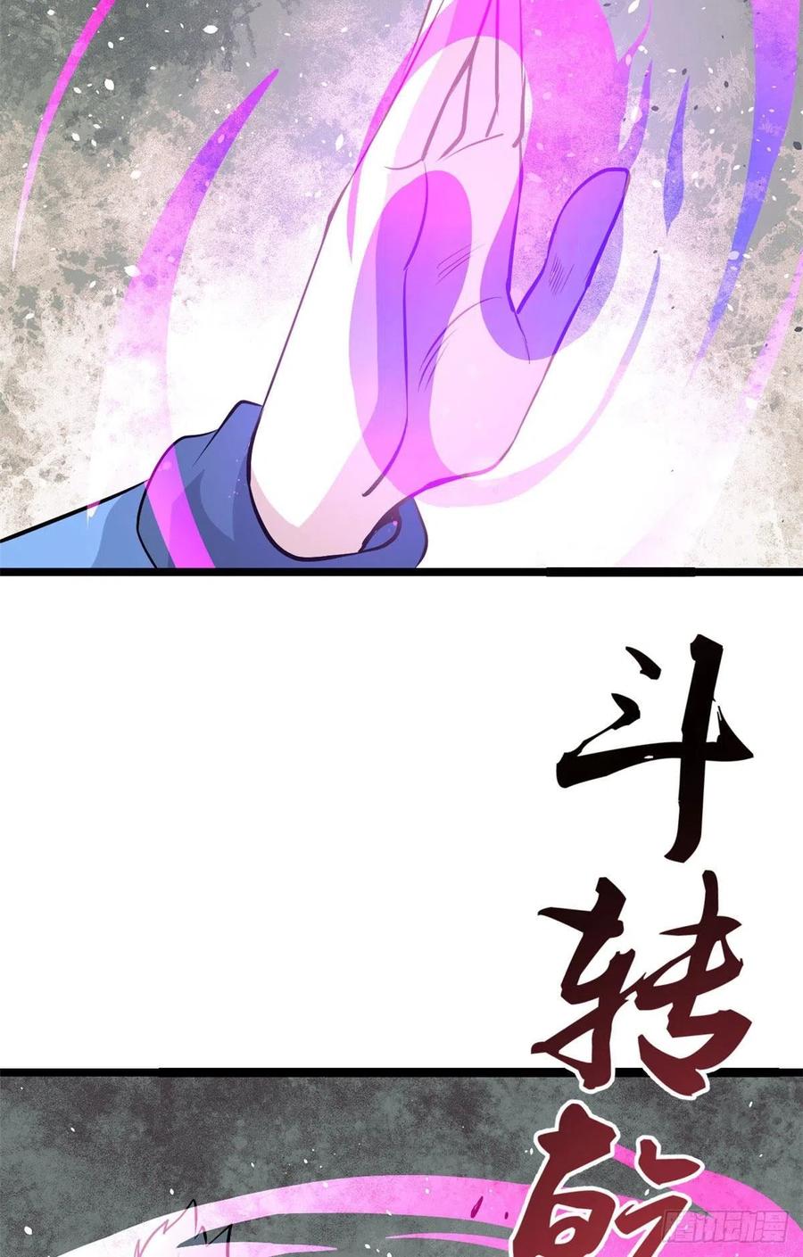 《万古最强宗》112 弟子打架，掌门围观 第20页
