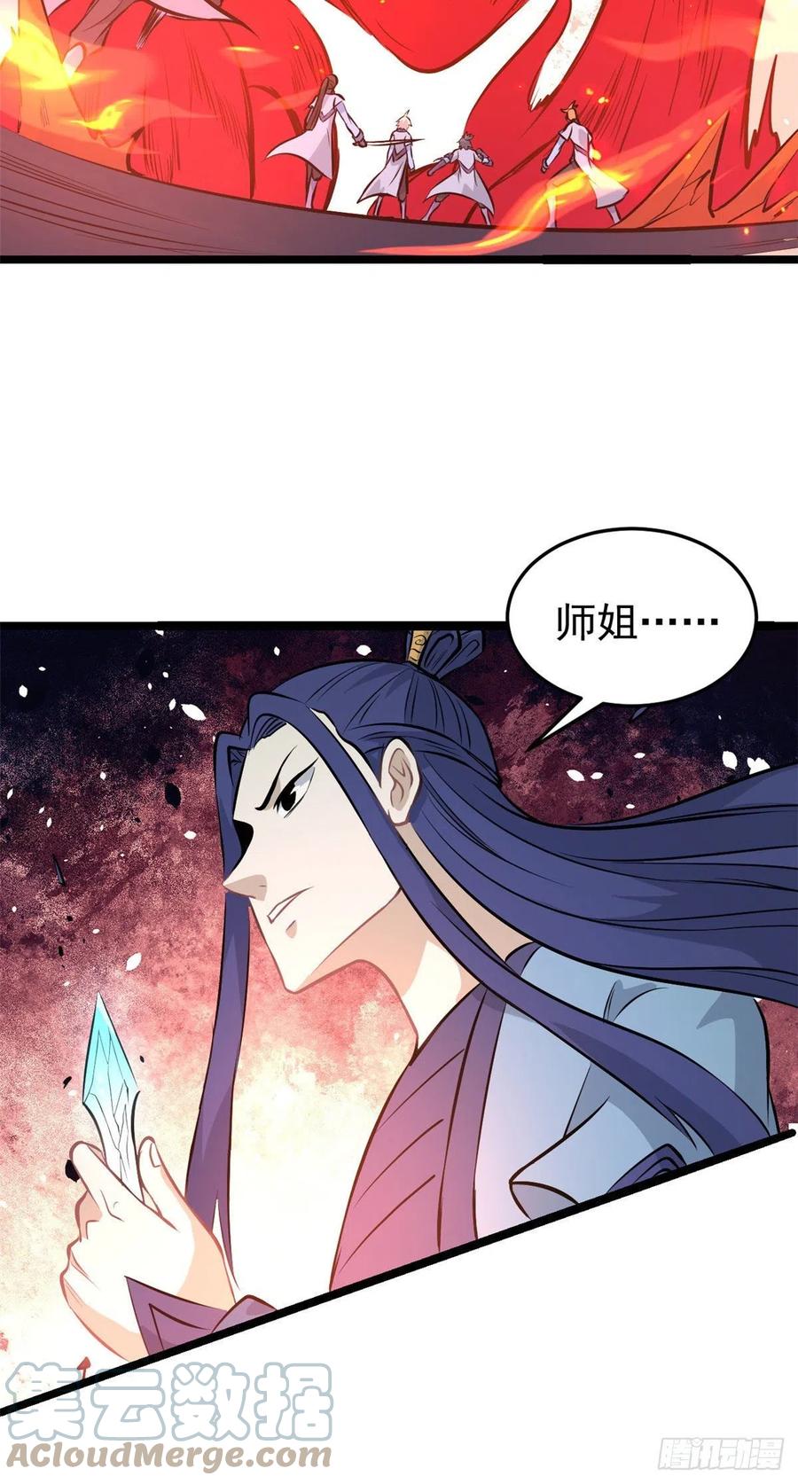 《万古最强宗》112 弟子打架，掌门围观 第40页