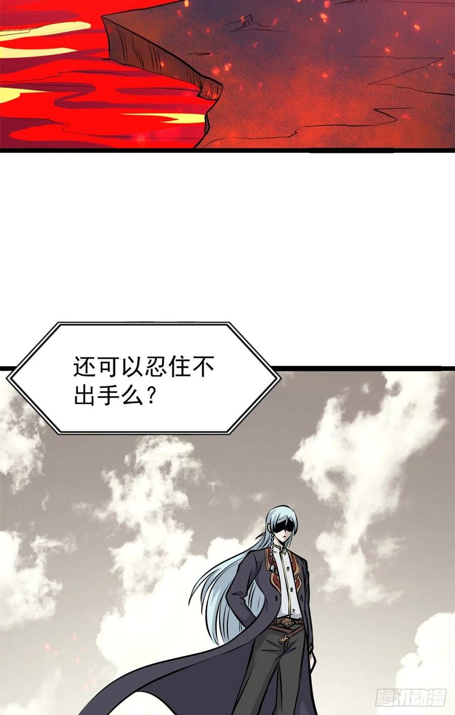 《万古最强宗》112 弟子打架，掌门围观 第3页