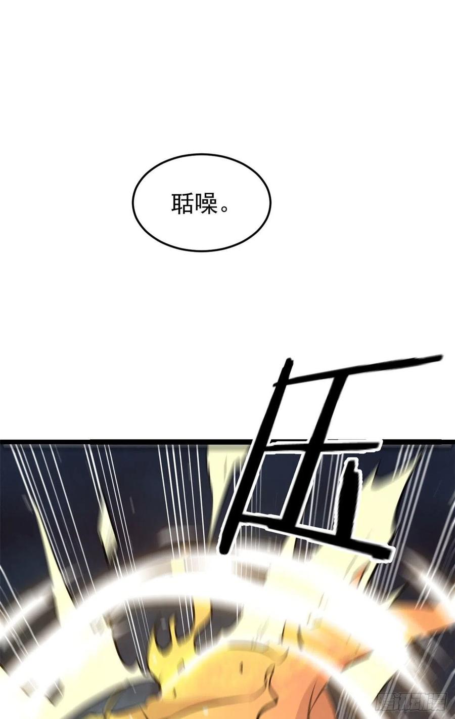 《万古最强宗》113 强弩之末 第33页