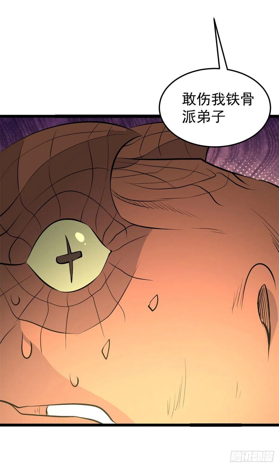 《万古最强宗》113 强弩之末 第41页