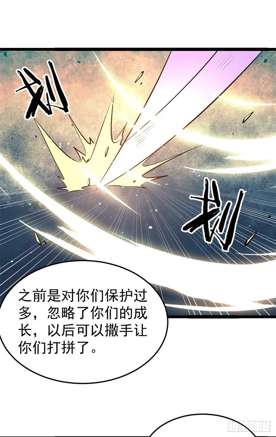 《万古最强宗》113 强弩之末 第36页