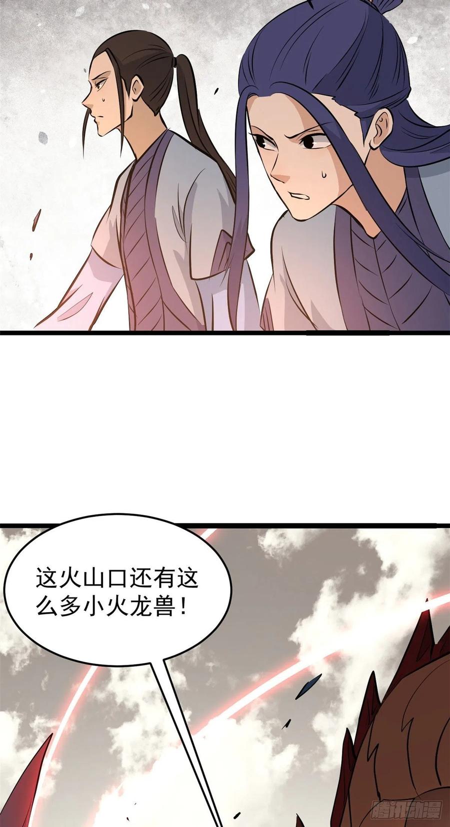 《万古最强宗》113 强弩之末 第29页