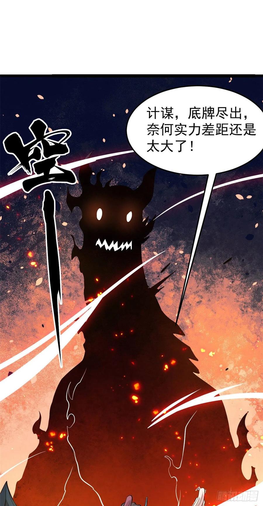 《万古最强宗》113 强弩之末 第20页