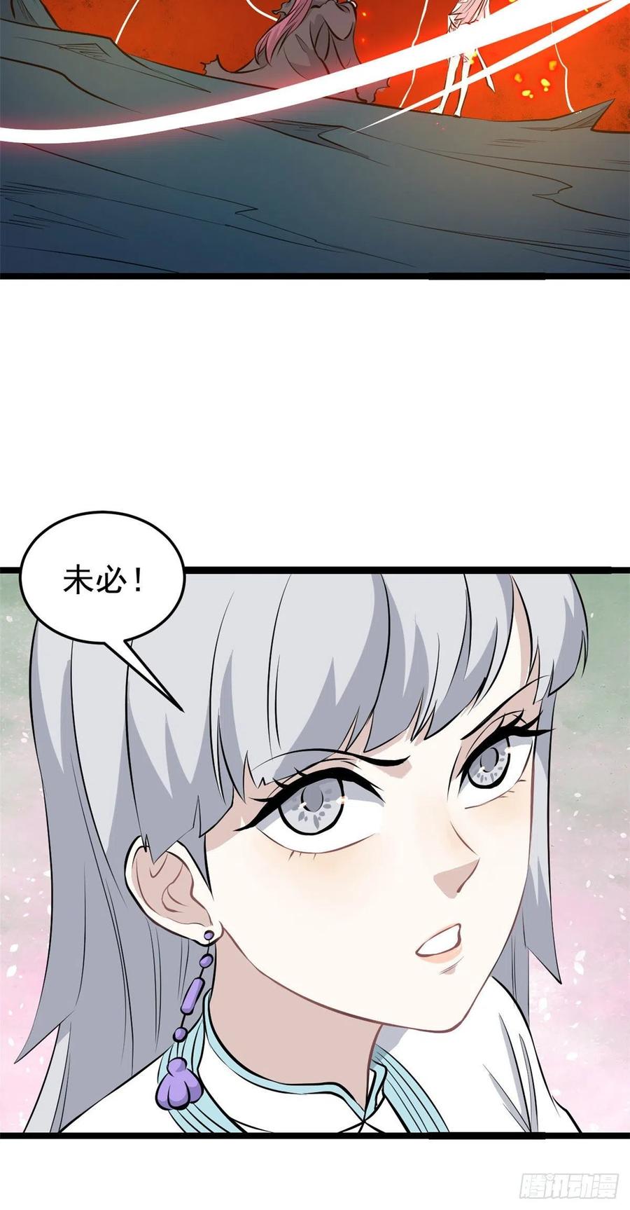 《万古最强宗》113 强弩之末 第21页