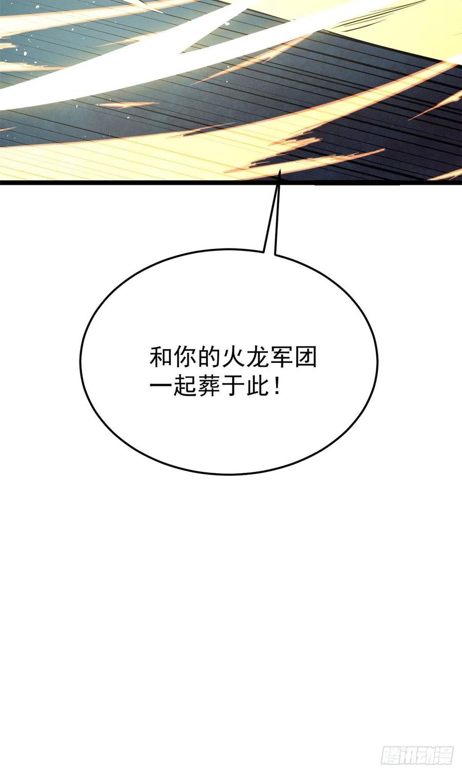 《万古最强宗》113 强弩之末 第45页