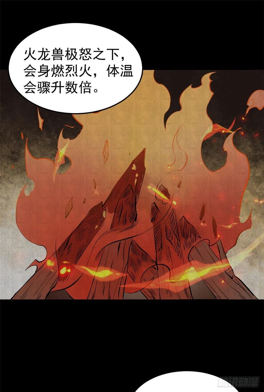《万古最强宗》113 强弩之末 第2页