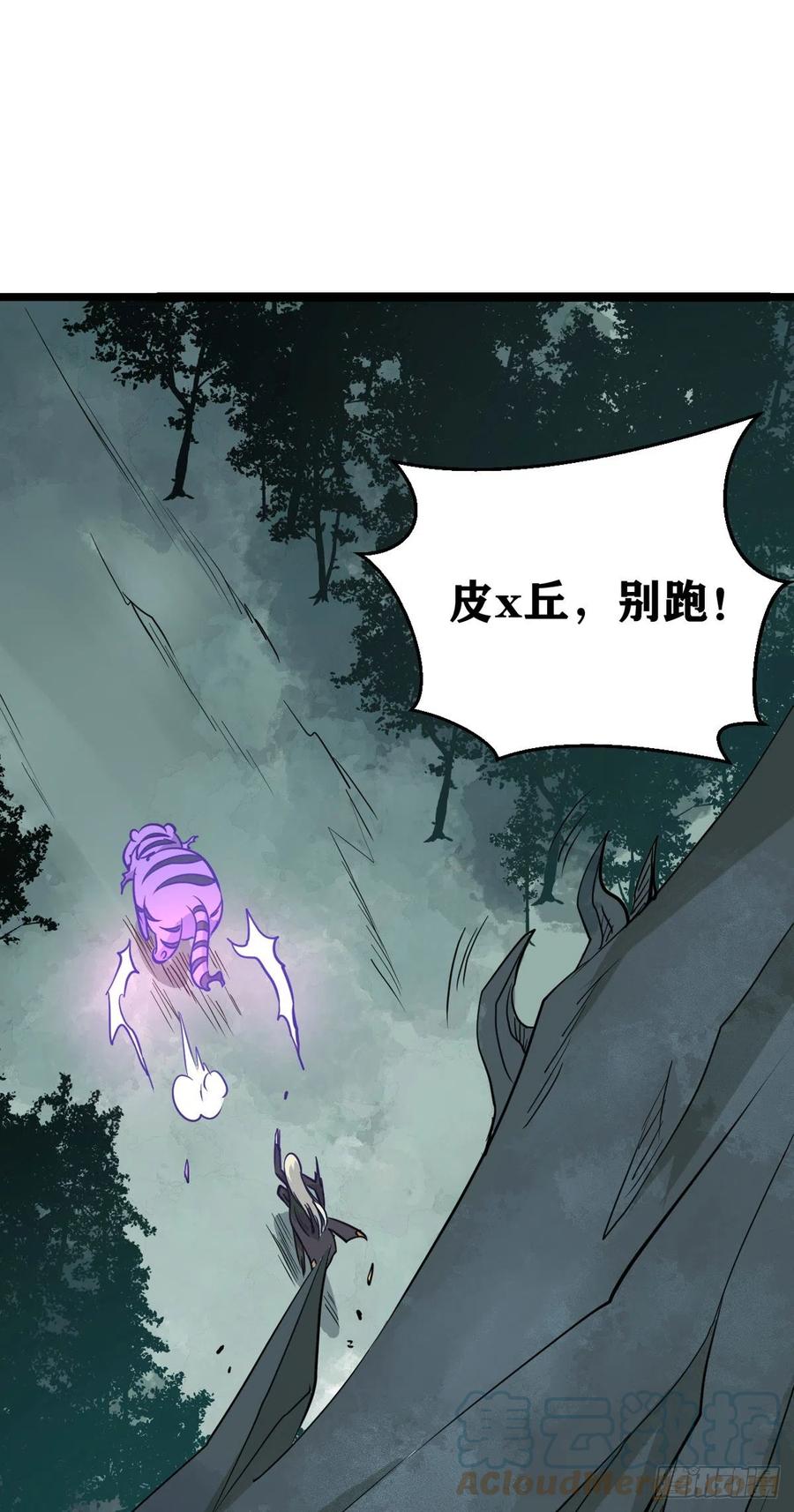 《万古最强宗》114 瓜分战利品 第33页