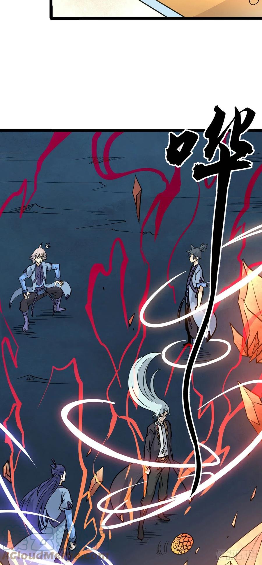《万古最强宗》114 瓜分战利品 第21页