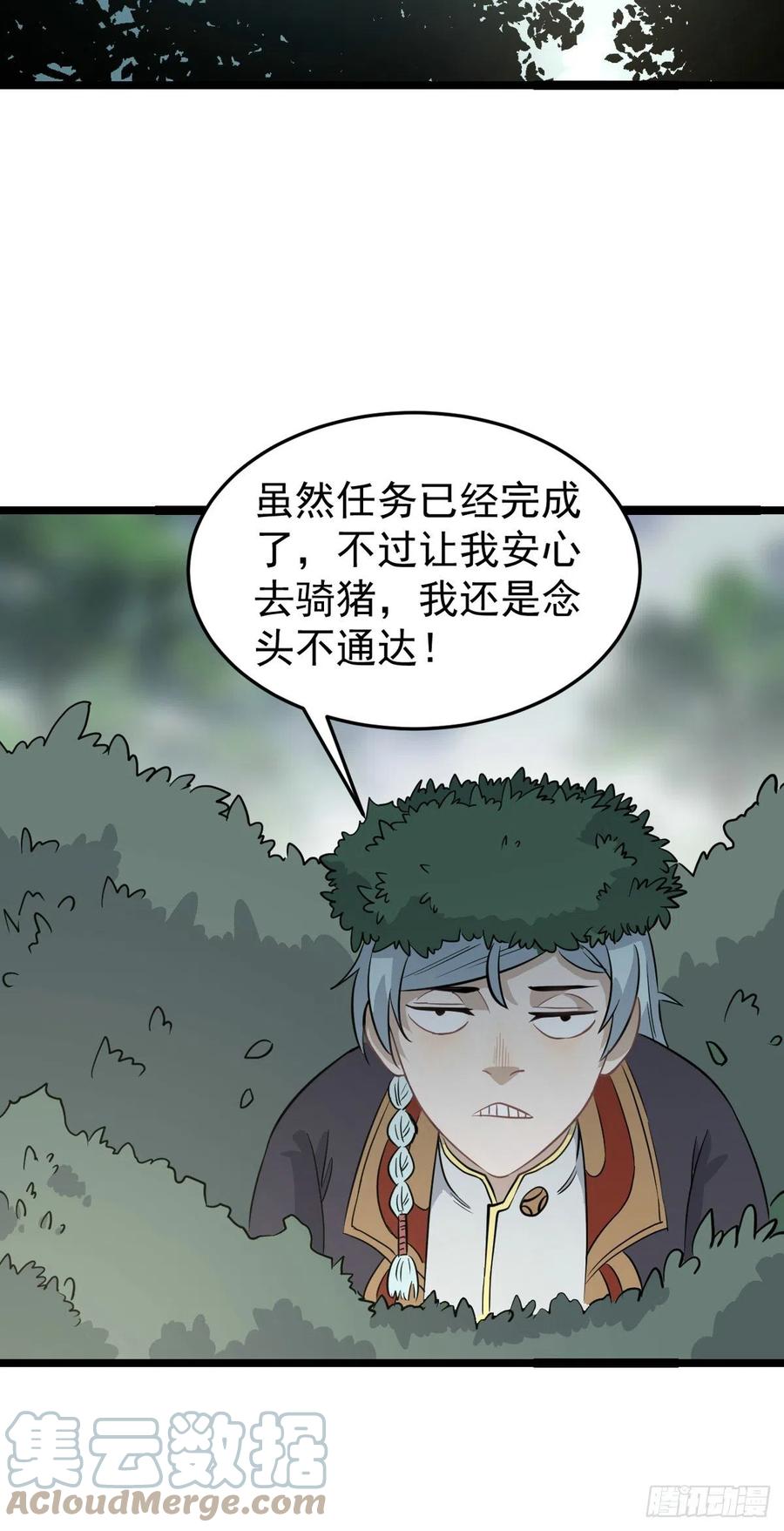 《万古最强宗》114 瓜分战利品 第27页