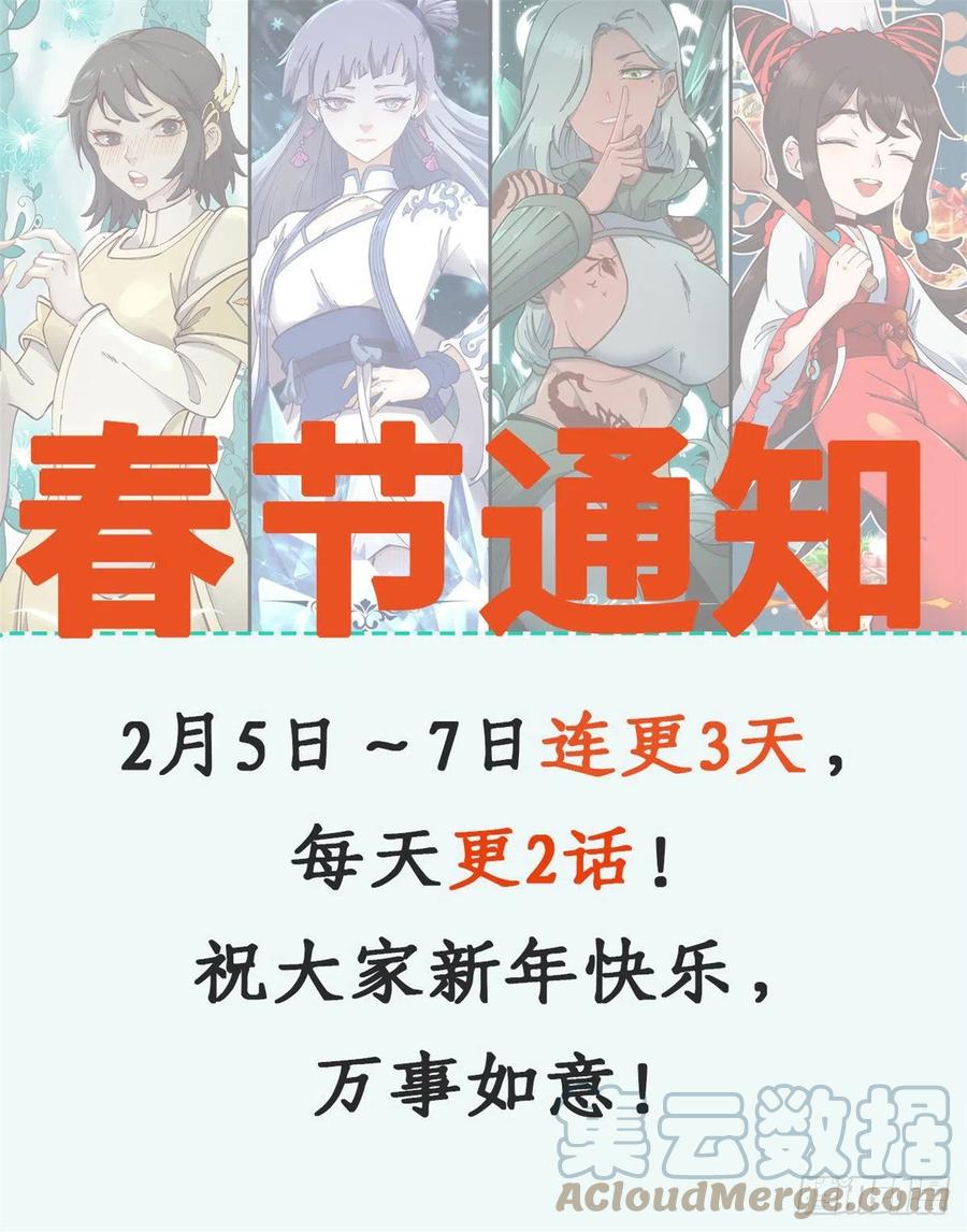 《万古最强宗》114 瓜分战利品 第37页