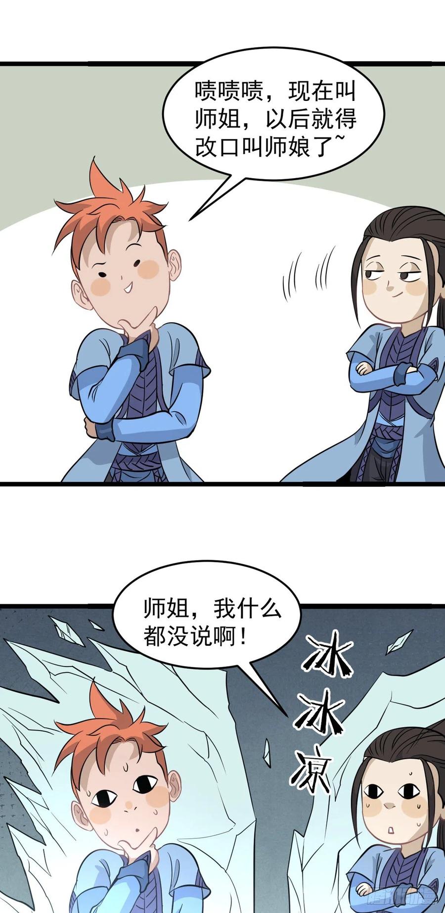 《万古最强宗》114 瓜分战利品 第14页