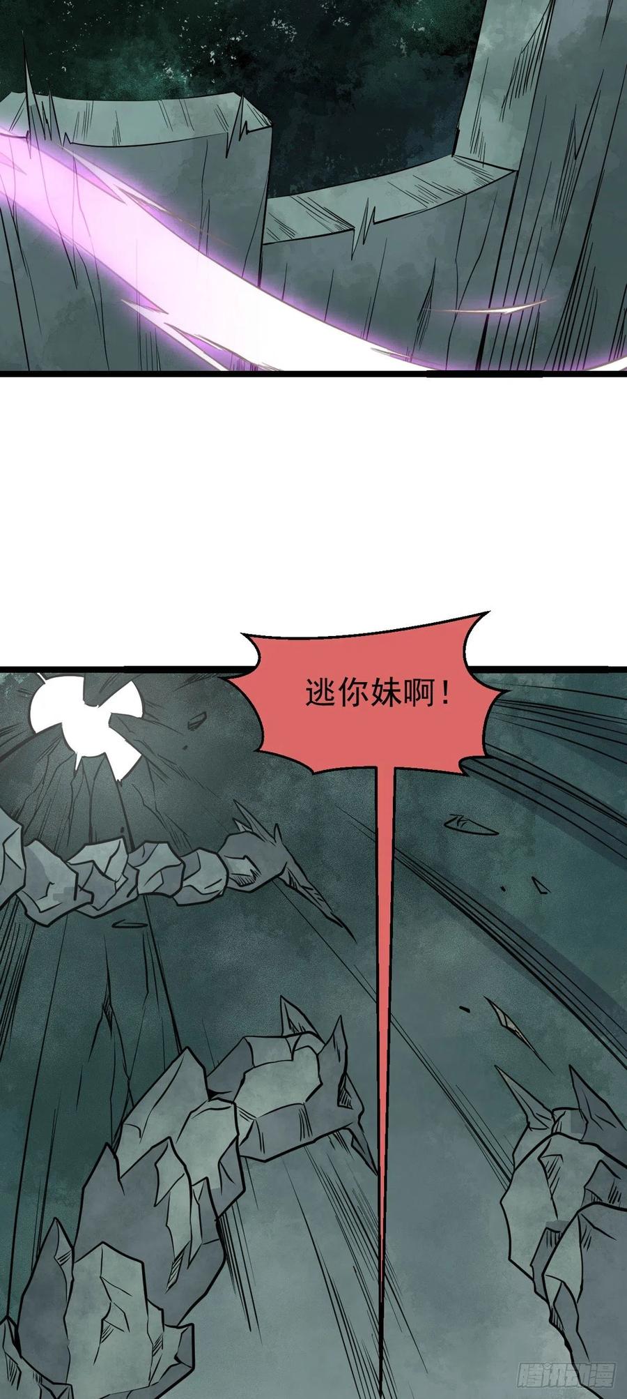 《万古最强宗》115 收服虎骑 第33页