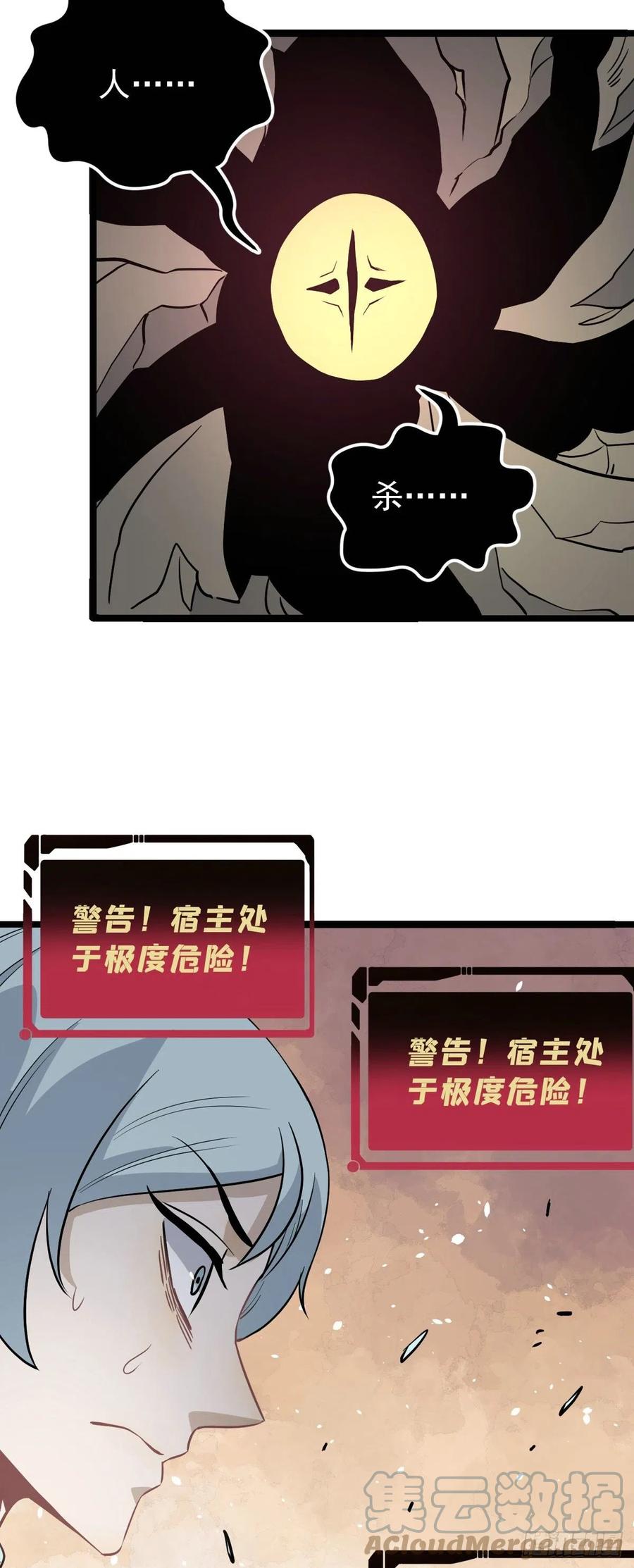 《万古最强宗》115 收服虎骑 第12页