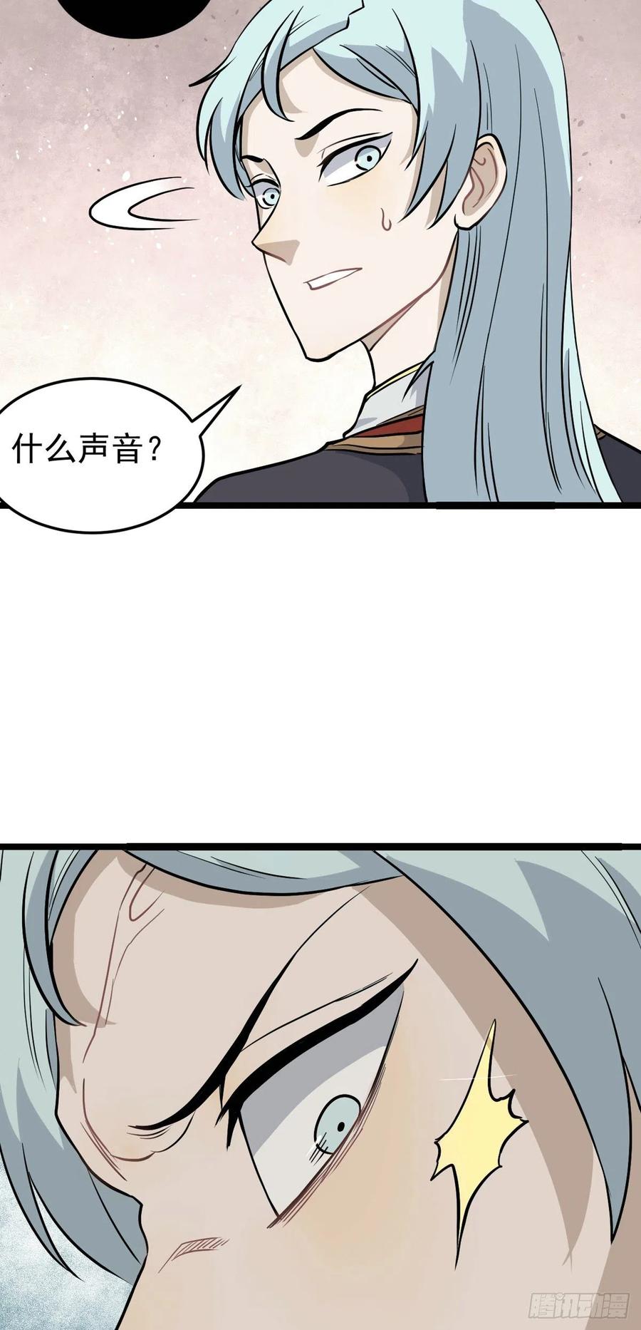 《万古最强宗》115 收服虎骑 第9页