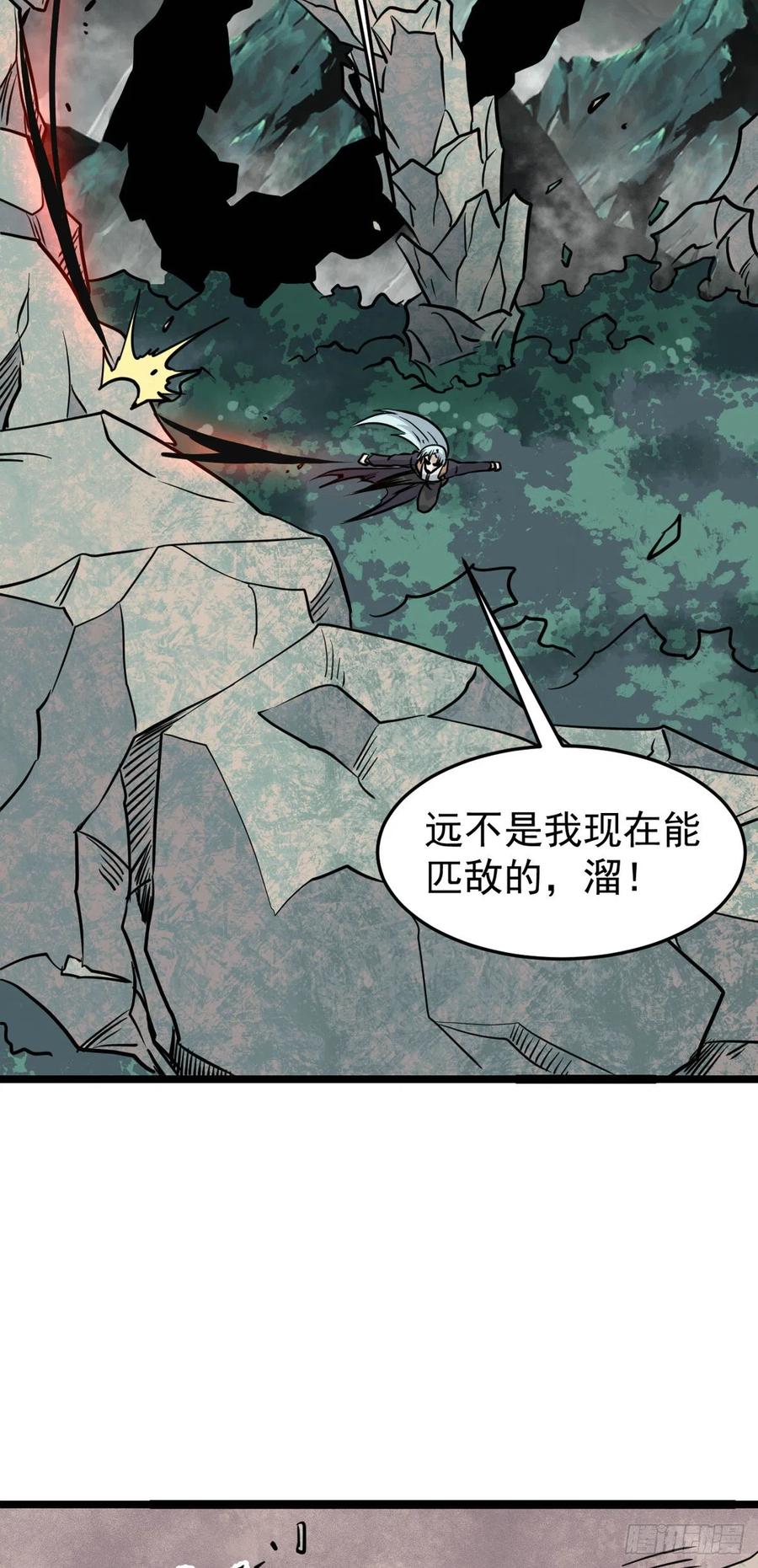 《万古最强宗》115 收服虎骑 第25页