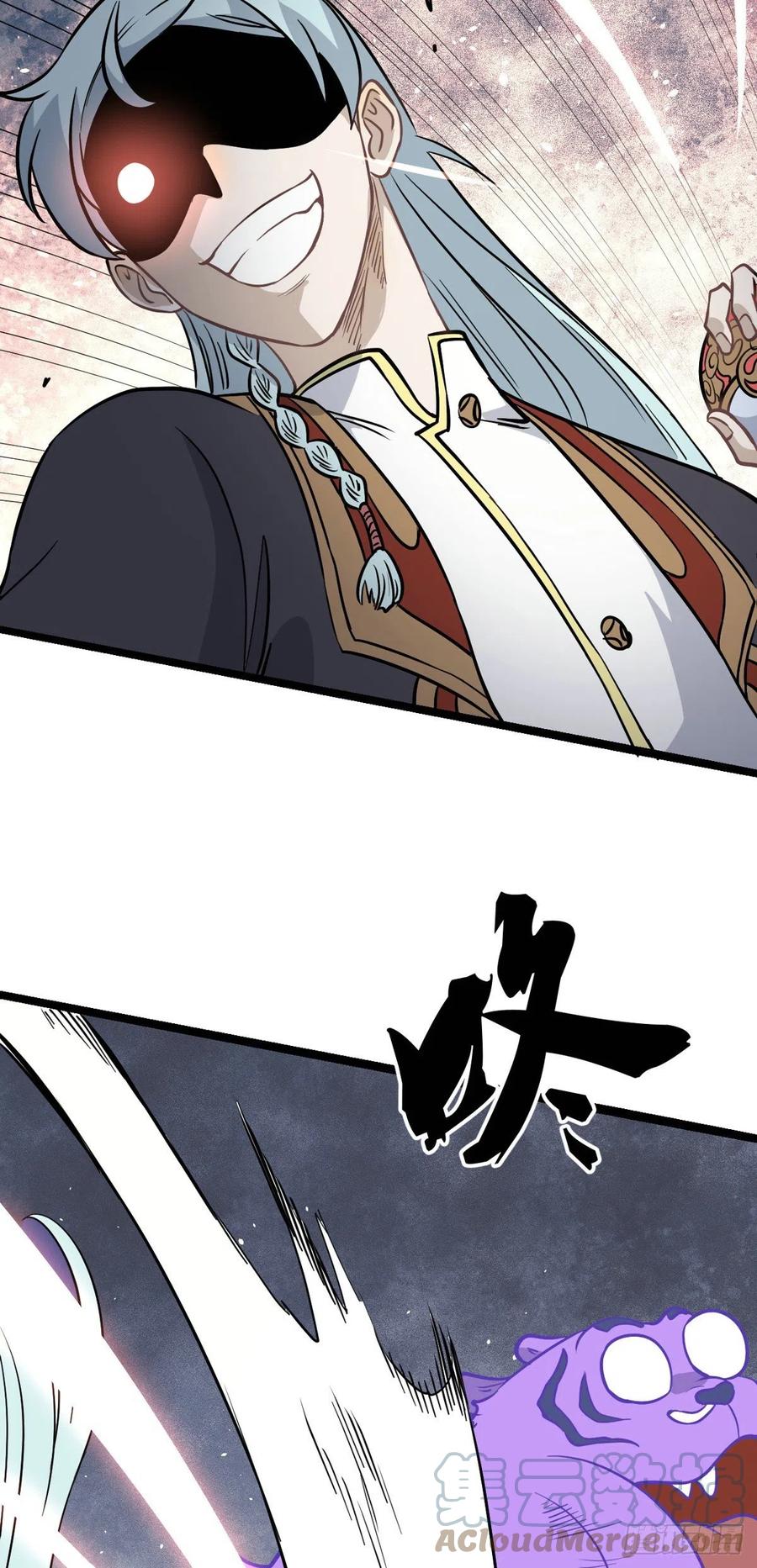 《万古最强宗》115 收服虎骑 第4页