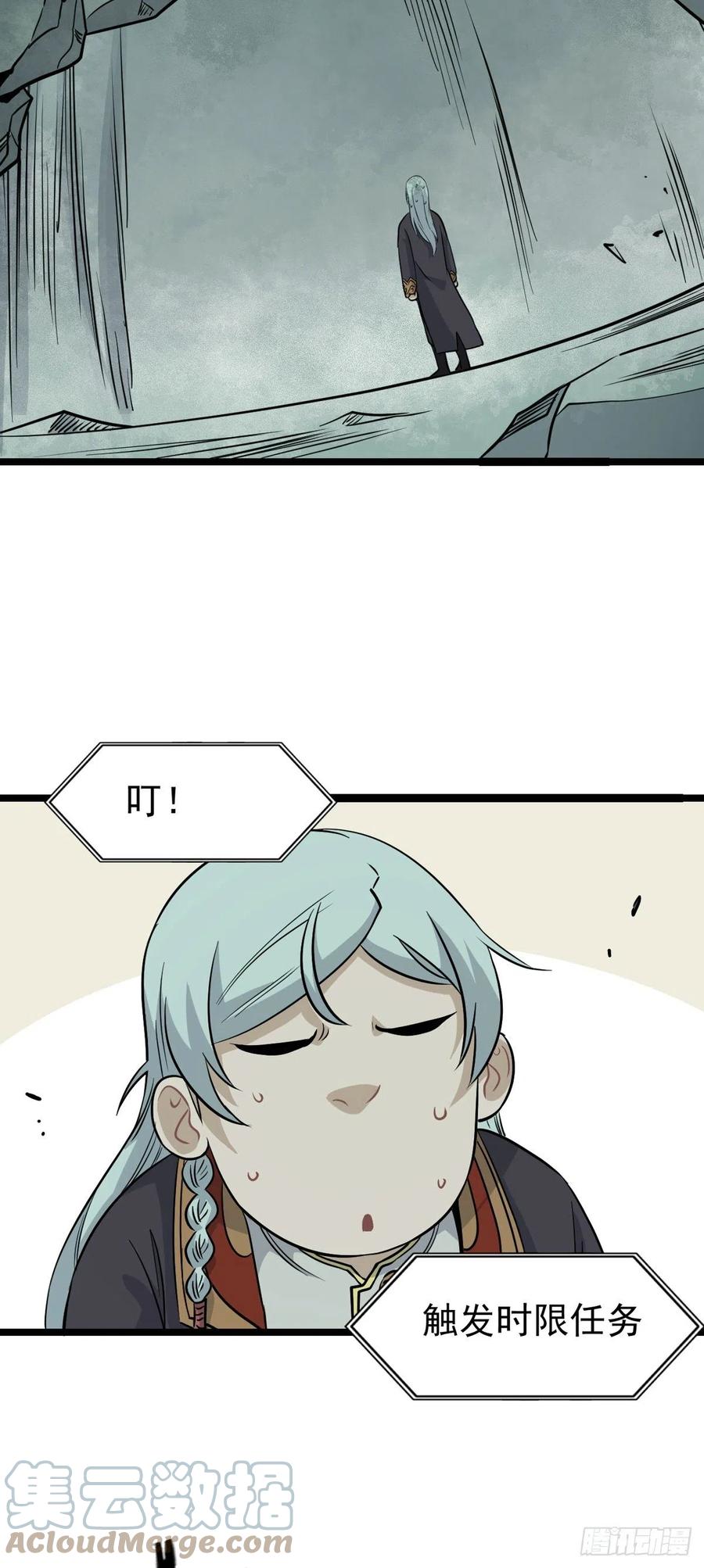《万古最强宗》115 收服虎骑 第34页
