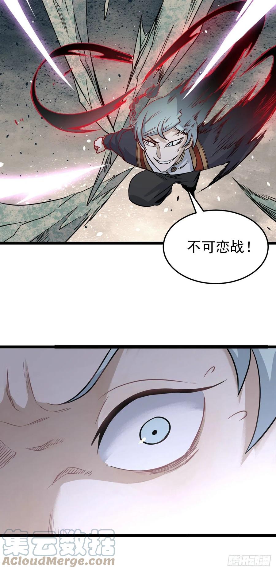 《万古最强宗》115 收服虎骑 第28页