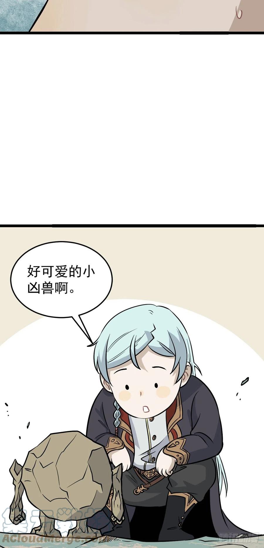 《万古最强宗》115 收服虎骑 第10页