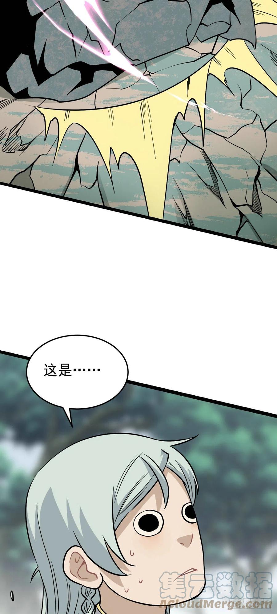 《万古最强宗》115 收服虎骑 第16页