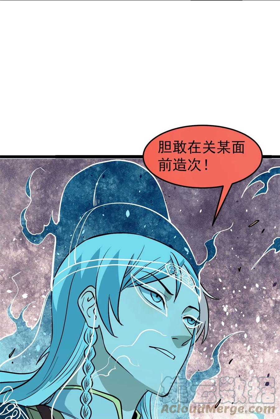 《万古最强宗》116 请神上身 第52页