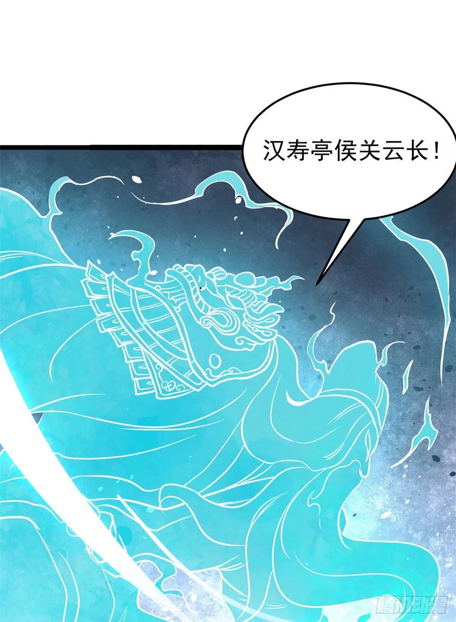 《万古最强宗》116 请神上身 第47页