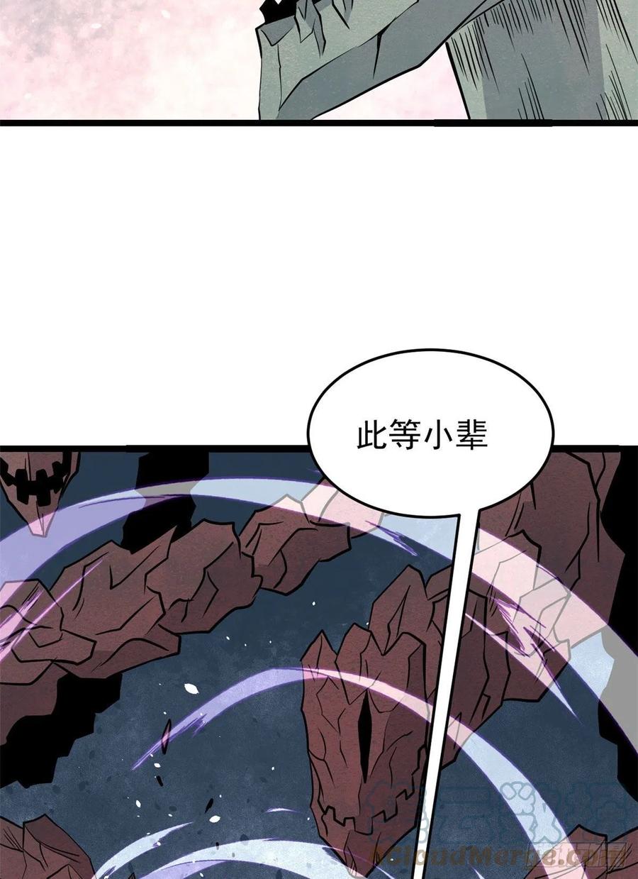 《万古最强宗》116 请神上身 第58页