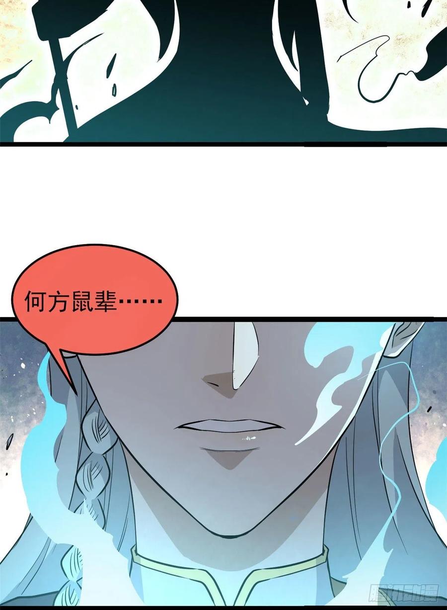 《万古最强宗》116 请神上身 第51页