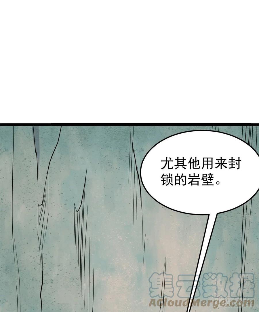 《万古最强宗》116 请神上身 第7页