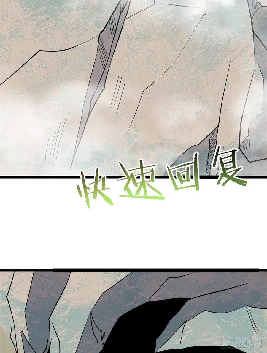 《万古最强宗》116 请神上身 第33页