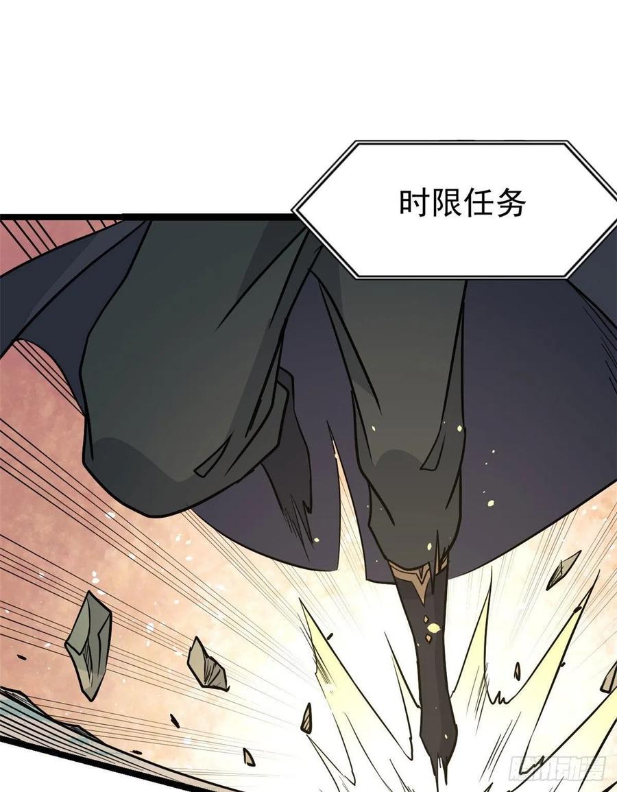 《万古最强宗》116 请神上身 第2页
