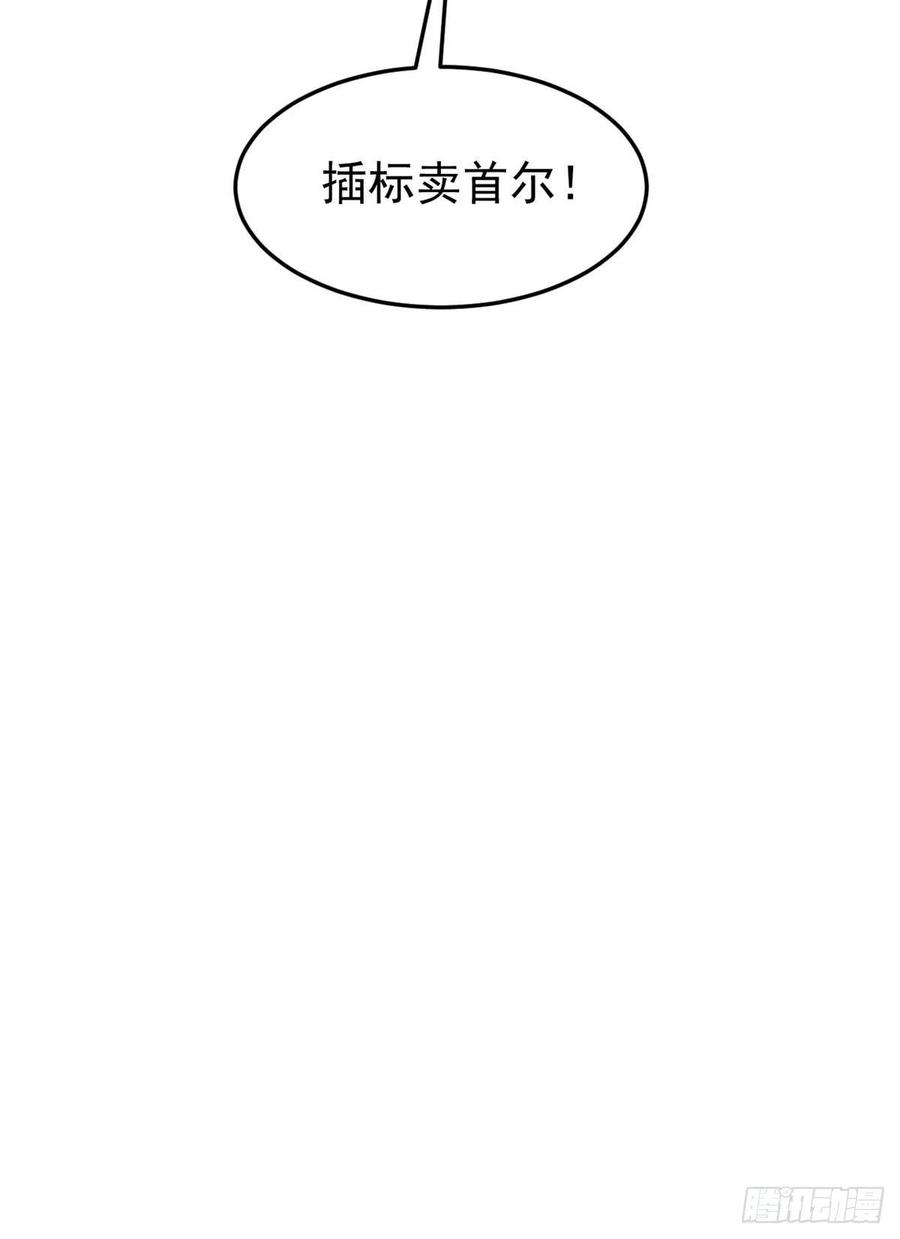 《万古最强宗》116 请神上身 第62页
