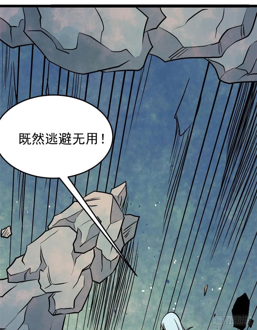 《万古最强宗》116 请神上身 第12页