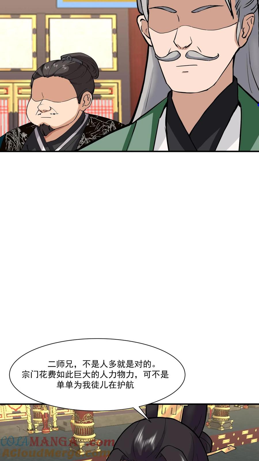 混沌天帝诀 第118话 分拣宝物 第22页