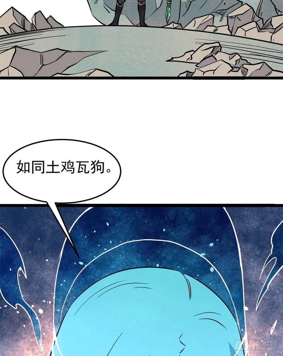 《万古最强宗》116 请神上身 第60页
