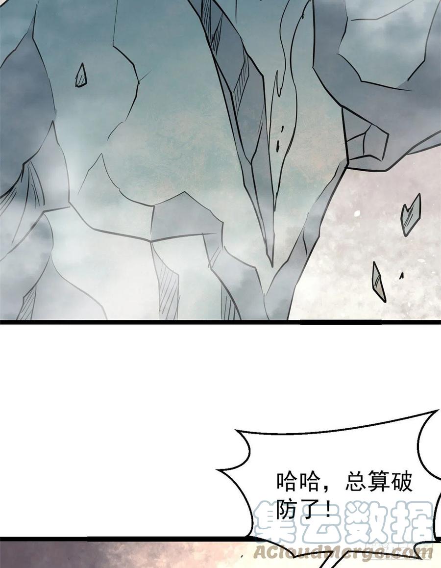 《万古最强宗》116 请神上身 第19页