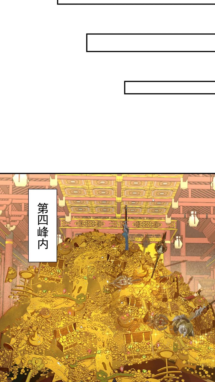 混沌天帝诀 第118话 分拣宝物 第27页