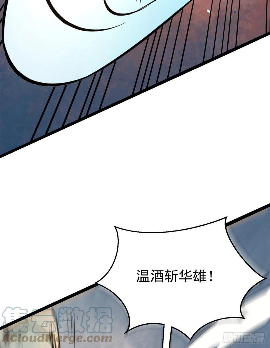 《万古最强宗》116 请神上身 第16页