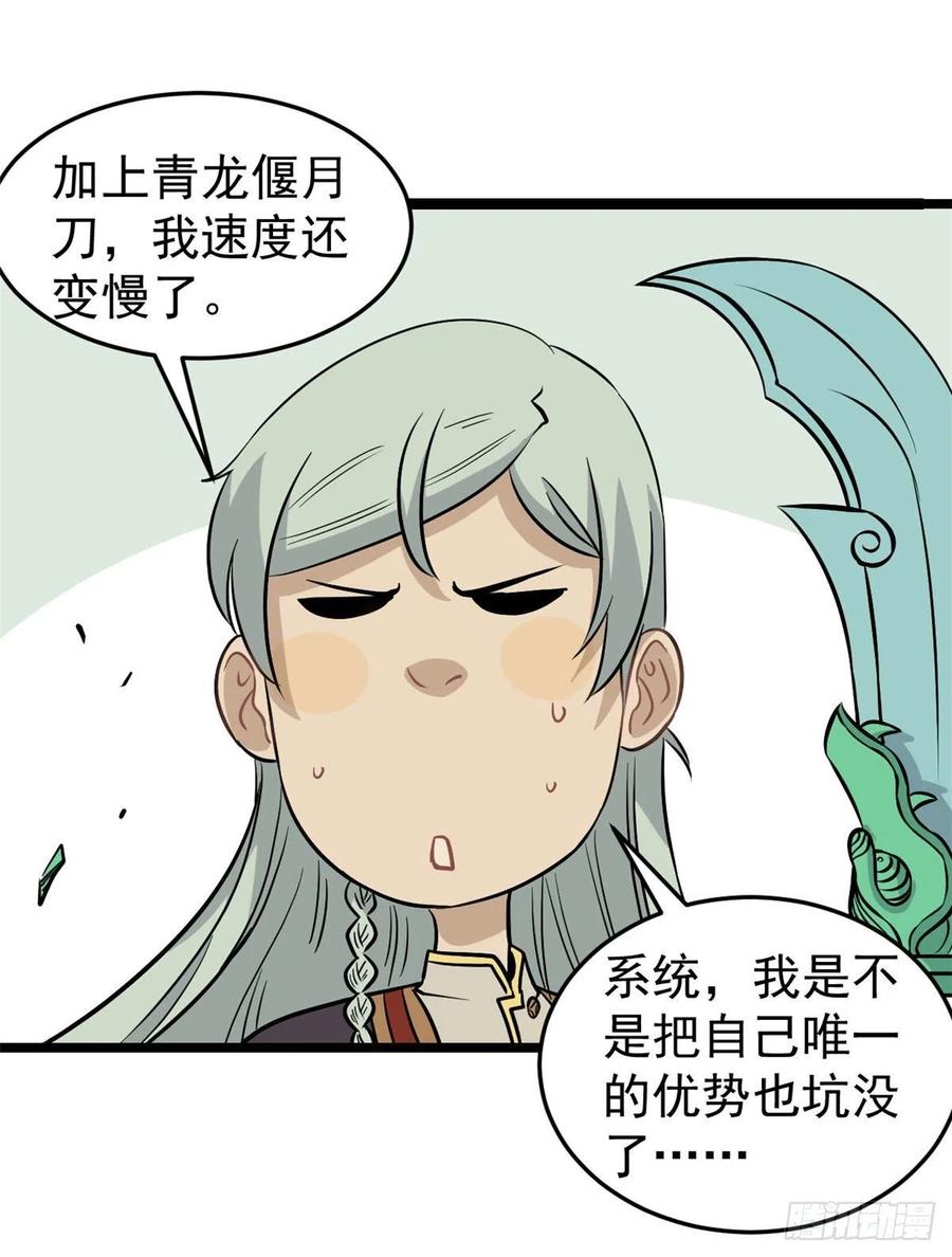 《万古最强宗》116 请神上身 第35页