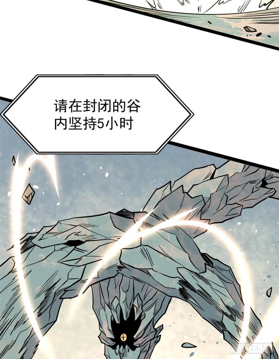 《万古最强宗》116 请神上身 第3页