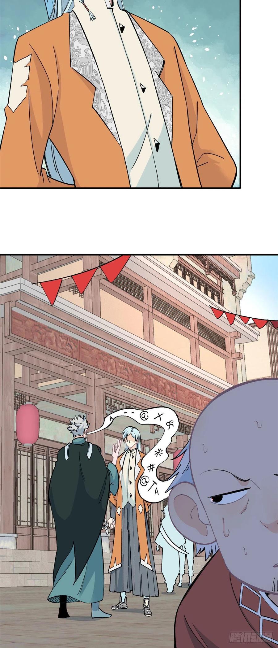 《万古最强宗》11 惊掉众人 第8页