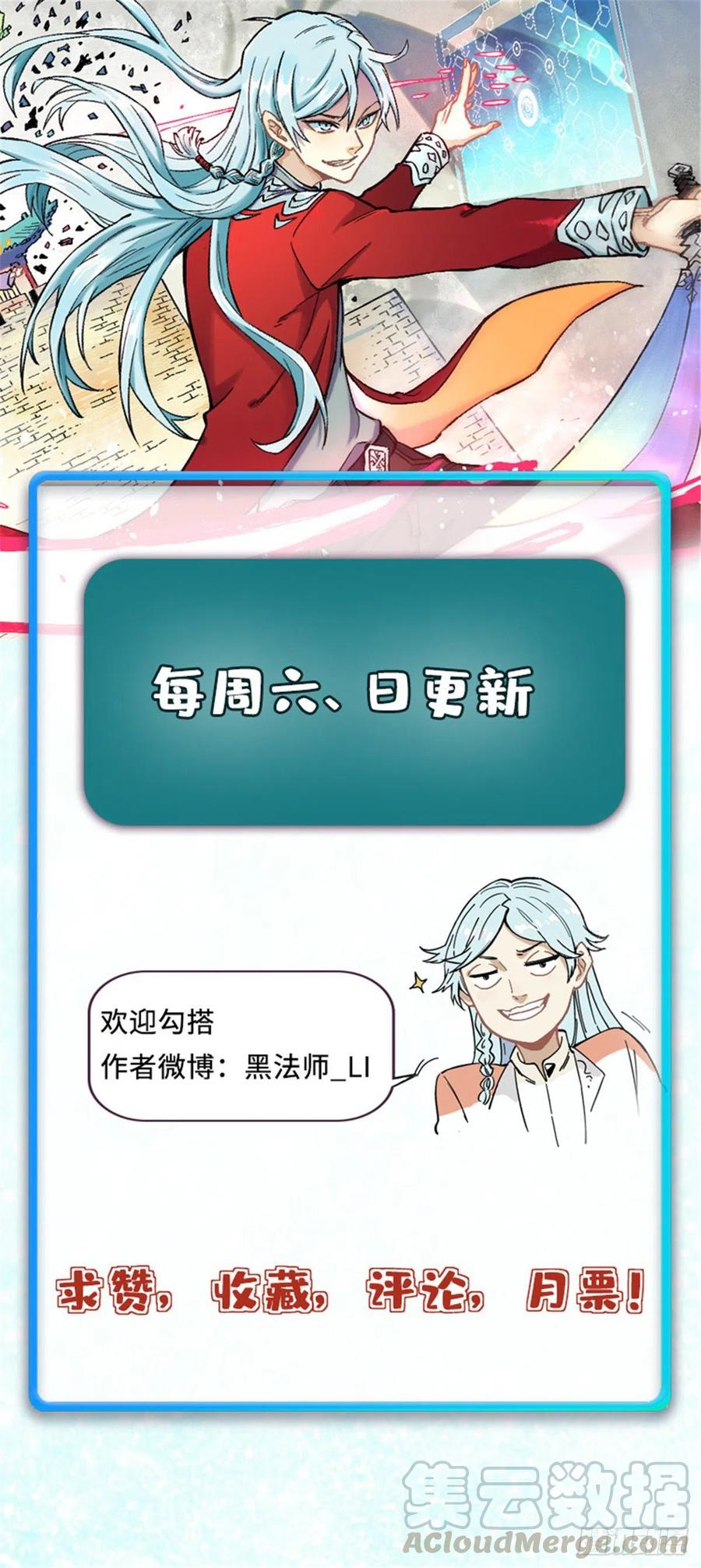 《万古最强宗》11 惊掉众人 第29页