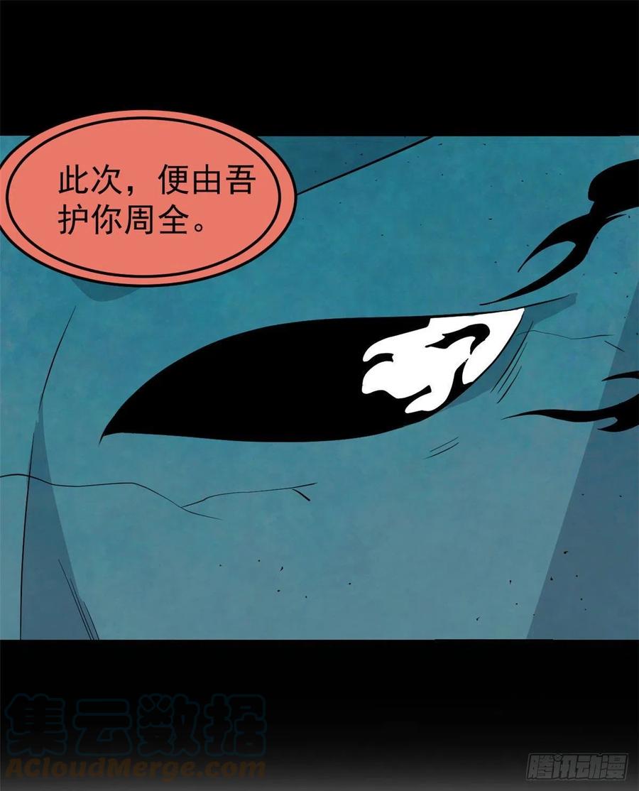 《万古最强宗》117 一刀灭敌 第13页