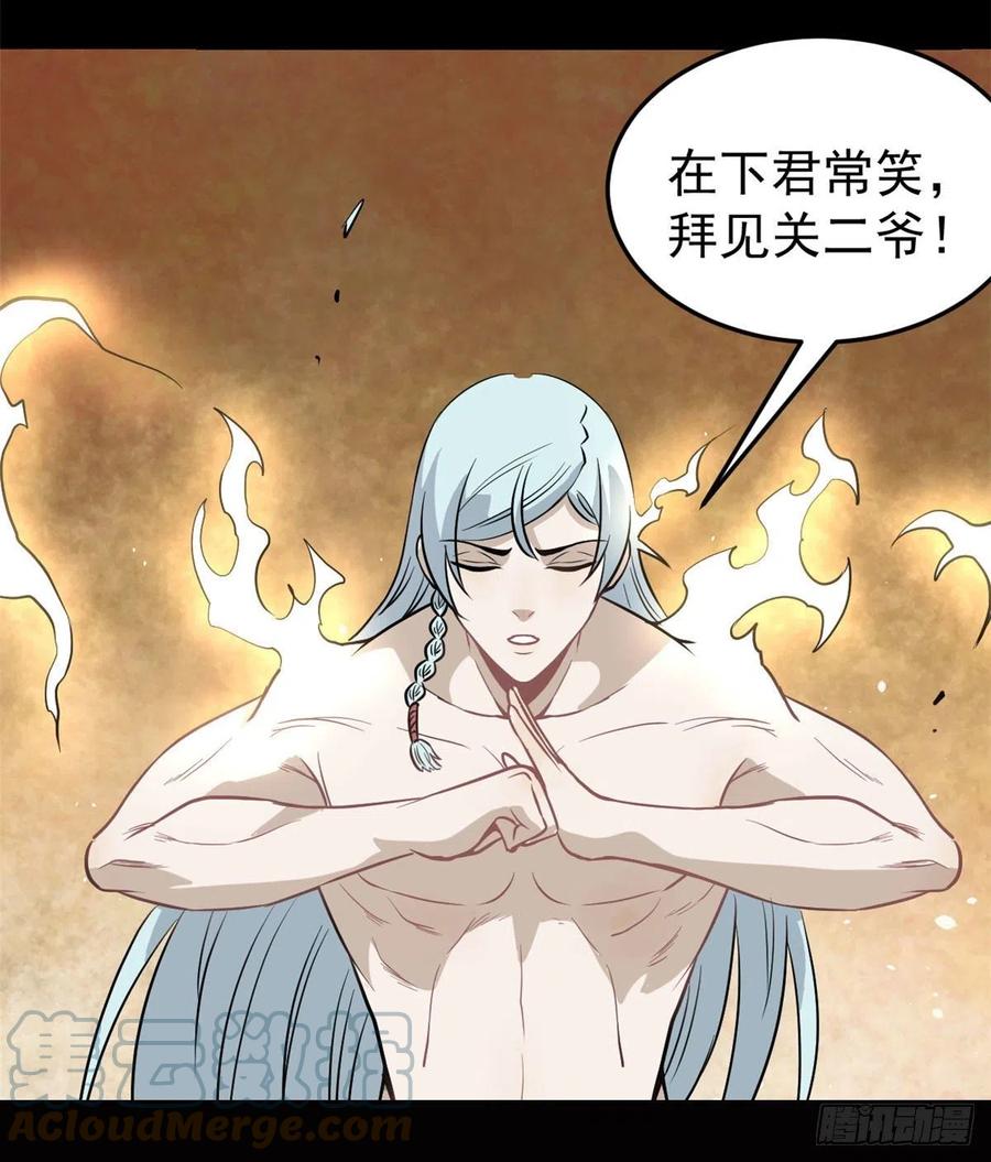 《万古最强宗》117 一刀灭敌 第10页