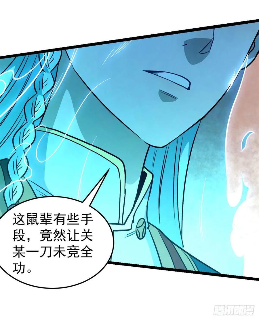 《万古最强宗》117 一刀灭敌 第27页