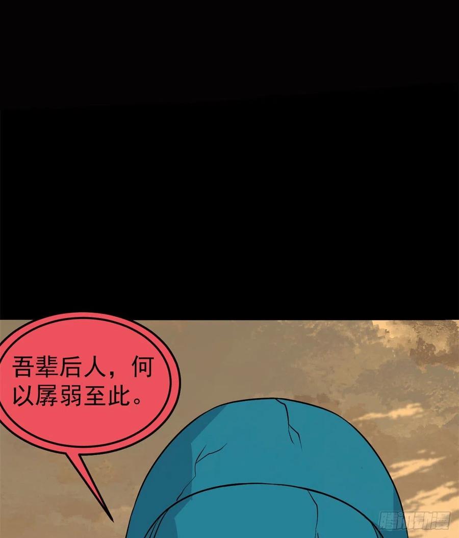 《万古最强宗》117 一刀灭敌 第11页