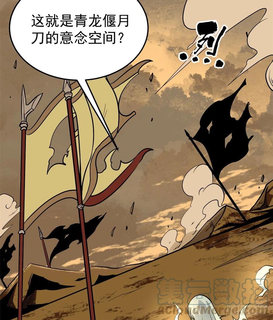 《万古最强宗》117 一刀灭敌 第4页