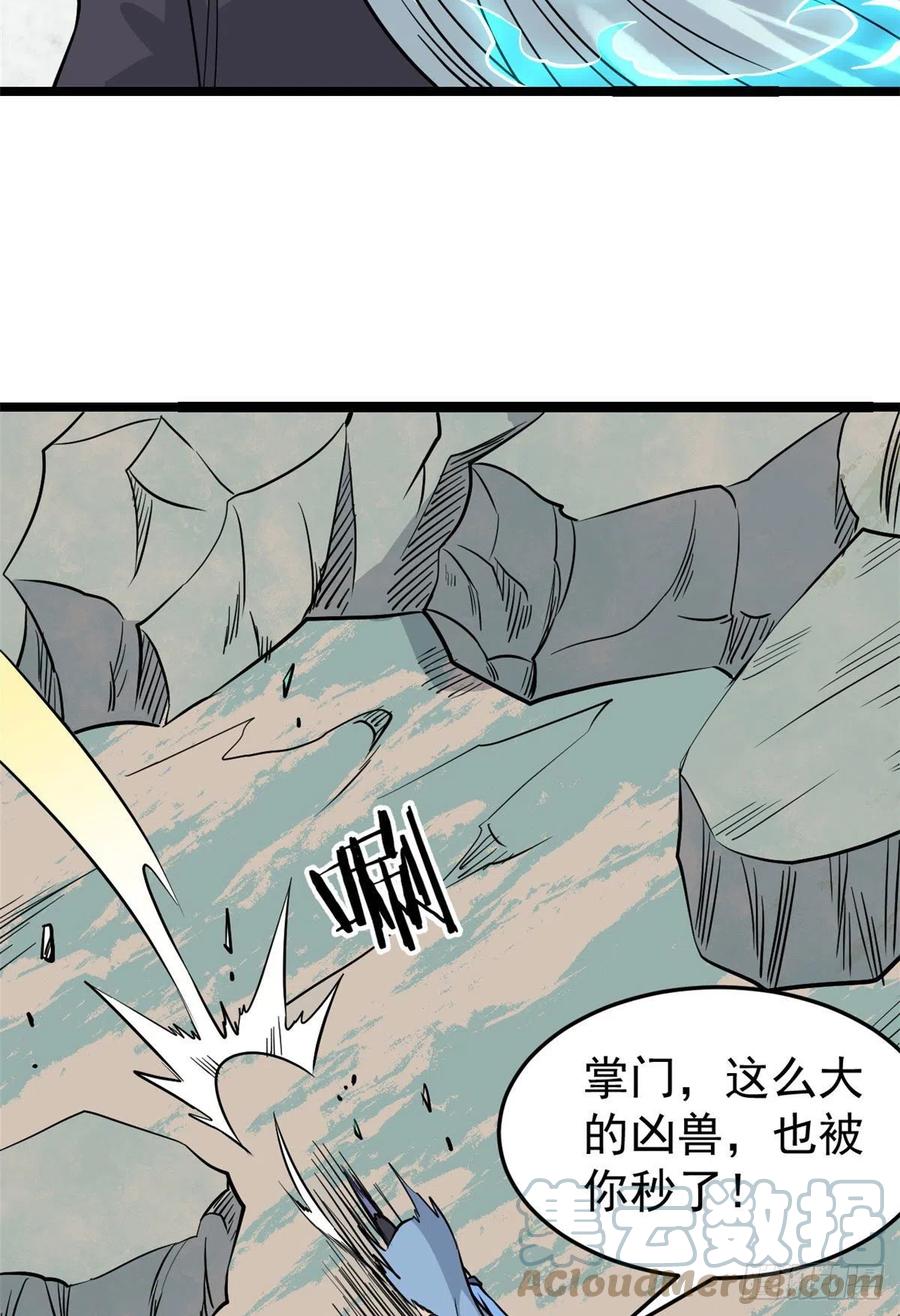 《万古最强宗》117 一刀灭敌 第58页