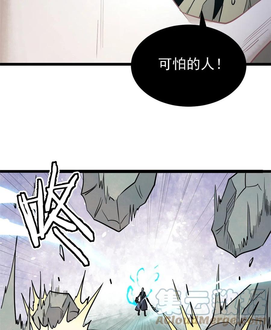 《万古最强宗》117 一刀灭敌 第55页
